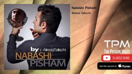 Alireza Talischi  Nabashi Pisham علیرضا طلیسچی  نباشی پیشم