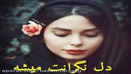 چه خوبه وقتی یکیو داری