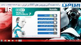 نصب برنامه آموزش آنتی ویروس ایرانین eset