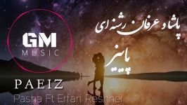 Pasha  PAEIZ New Song 2018 پاشا عرفان رشنه ای  پاییز