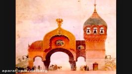 موسیقی کلاسیک Mussorgsky Great Gate of Kiev