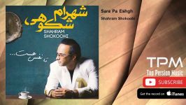 Shahram Shokoohi  Sara Pa Eshgh شهرام شکوهی  سرا پا عشق