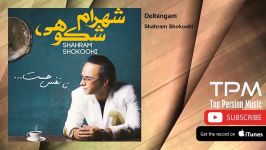 Shahram Shokoohi  Deltangam شهرام شکوهی  دلتنگم