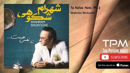 Shahram Shokoohi  Ta Nafas Hast Pt. 2 شهرام شکوهی  تا نفس هست