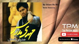 Mehdi Modarres  Ba Delam Ra Bia مهدی مدرس  دلم راه بیا