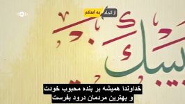 نشید مولای یصلیmawlaya نسخه انگلیسی زیر نویس فارسی بدون موسیقی