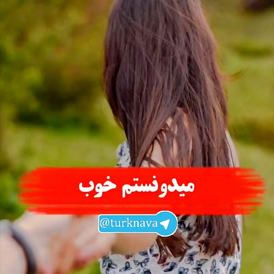 میکس عکس نوشته آهنگ میدونستم امو باند