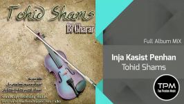 Tohid Shams  Bigharar  Full Album توحید شمس  آلبوم بی قرار