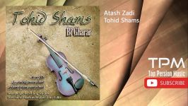 Tohid Shams  Atash Zadi توحید شمس  آتش زدی