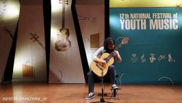 مبینا یوسفی قرائیدوازدهمین جشنواره ملی موسیقی جوان