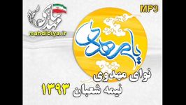 ای تو روح روانم، یادت آرام جانم، غم دوری تو ...