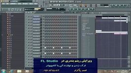 ویرایش ریتم بندری اضافه کردن درام در FL Studio