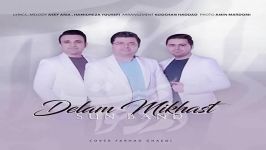 Sun Band  Delam Mikhast سان بند  دلم میخواست 