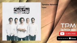 Pallett  Tamame Natamam پالت  تمام ناتمام