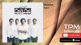 Pallett  Ghasedak پالت  قاصدک