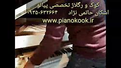 کوک رگلاژ تخصصی پیانو در مشهد