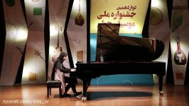 آوین سلطانی دانادوازدهمین جشنواره ملی موسیقی جوان