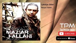 Mazyar Fallahi  Lahzeye Didar مازیار فلاحی  لحظه دیدار