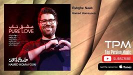 Hamed Homayoun  Eshghe Naab حامد همایون  عشق ناب