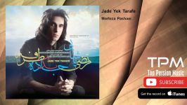 Morteza Pashaei  Jadeye Yektarafe مرتضی پاشایی  جاده یک طرفه