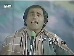 آهنگ قدیمی محلی افغانی Afghani old Song