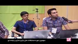 به روز 141 گزارش مسابقات بازی سازی کاشان