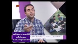 آزاداندیشی در دانشگاه‌ها  قسمت ششم