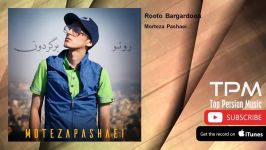 Morteza Pashaei  Rooto Bargardoon مرتضی پاشایی  روتو برگردون