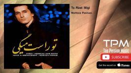 Morteza Pashaei  To Rast Migi مرتضی پاشایی  تو راست میگی