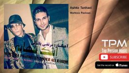 Morteza Pashaei  Ashke Tanhaei  feat. Nader Alirahimi