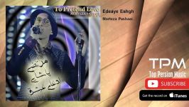 Morteza Pashaei  Edeaye Eshgh مرتضی پاشایی  ادعای عشق