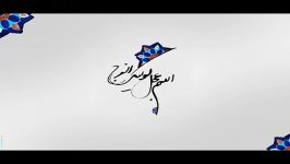 دعای فرج امام زمان علیه السلام  حسین حقیقی