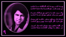 احمد ظاهر پیـــدا شد پیـــدا شد گمگشته مـــا امشب