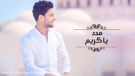 Ahmed Gamal  madad   أحمد جمال  مدد