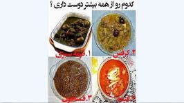 کدومشو دوس داری بدون رو درواسی.........