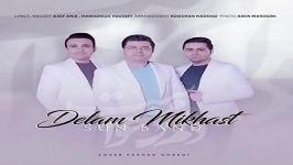 Sun Band  Delam Mikhast  دانلود آهنگ سان بند به نام دلم میخواست