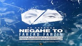 Farzad Farzin  Negahe To Remix  ریمیکس جدید فرزاد فرزین  نگاه تو