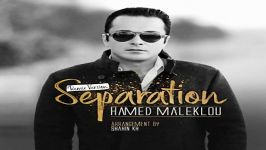 Hamed Maleklou  Separation حامد ملک لو  جدایی 