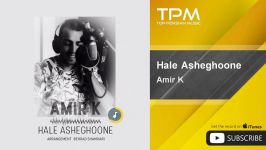 آهنگ جدید عاشقانه Amir K  Hale Asheghoone