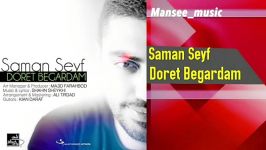 Saman Seyf  Doret Begardam سامان سیف  دورت بگردم 