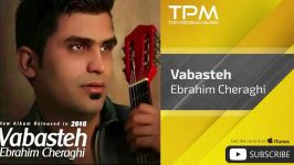 Ebrahim Cheraghi  Vabasteh ابراهیم چراغی  وابسته