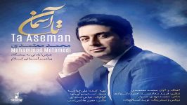 Mohammad Motamedi  Ta Aseman  محمد معتمدی  تا آسمان