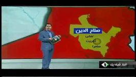 فعالیت داعش در استان هم مرز جمهوری اسلامی ایران دیاله