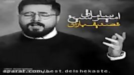 Amir Saman Sheykh     آهنگ جدید امیر سامان شیخ به نام تصنیف باران