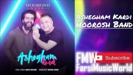 Hoorosh Band Ashegham Kardi 2018 آهنگ جدید هوروش بند  عاشقم کردی