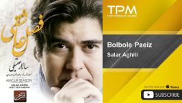 سالار عقیلی  بلبل پاییز Salar Aghili  Bolbole Paeiz