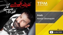 علیرضا قمیشی  عذاب Alireza Ghomayshi  Azab