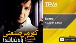 آهنگ جدید کورورش صنعتی  بانو Kourosh Sanati  Banoo