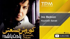 آهنگ جدید کوروش صنعتی Kourosh Sanati  Ino Bedoon