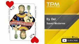 آهنگ جدید سعید مدرس Saeed Modarres  Ey Del